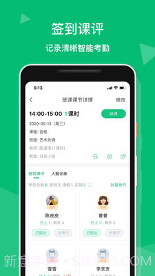 教务宝截图2 教务宝截图2