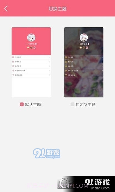 兽耳桌面纯净版截图1