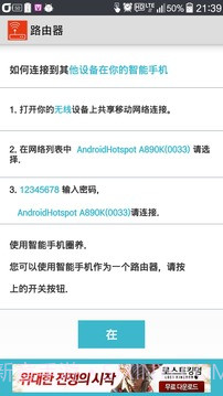 无线路由器截图1