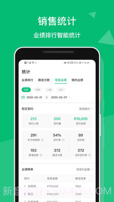 教务宝截图4 教务宝截图4