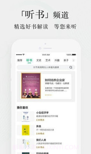 爱奇艺知识app(爱奇艺知识课程)免费版截图3