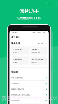 教务宝截图5 教务宝截图5