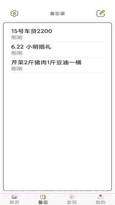 加密相册云管家截图2