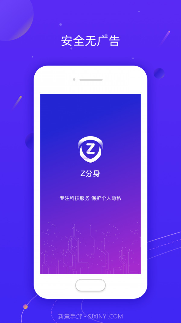 z分身截图1