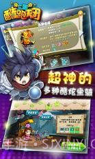 三国跑酷天团截图2