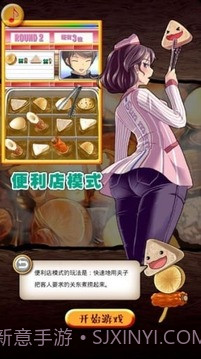 THE关东煮截图5 THE关东煮截图5