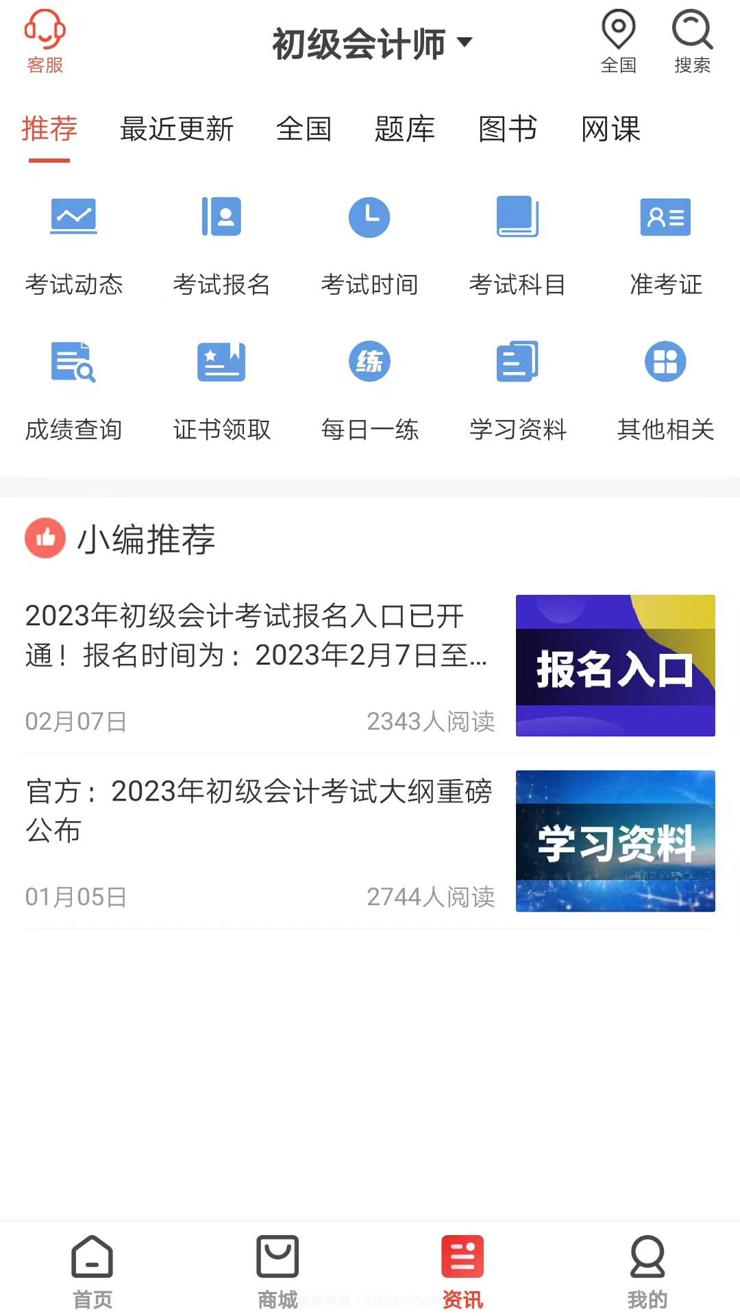 羿才教育官方正版截图3 羿才教育官方正版截图3
