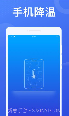 加速WiFi官方版截图3