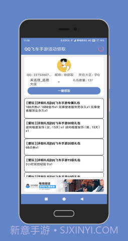 陶猫app（陶猫-Eternal TF）截图5