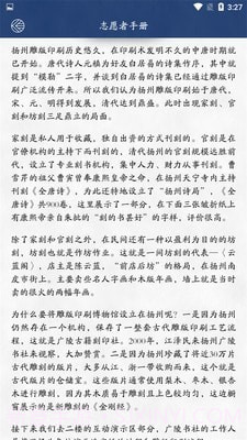 室内博物馆导览截图3