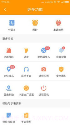 智能守护5截图2 智能守护5截图2