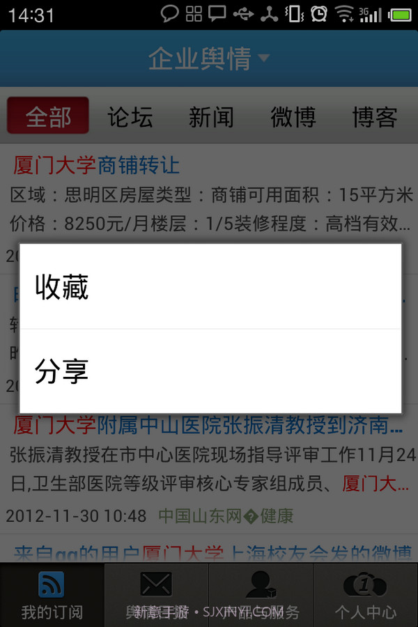 美亚舆情网截图4
