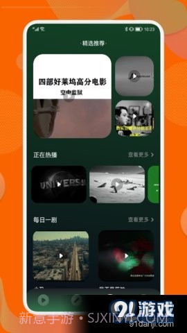 南瓜视频播放器截图3