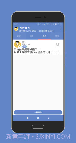 陶猫app（陶猫-Eternal TF）截图3