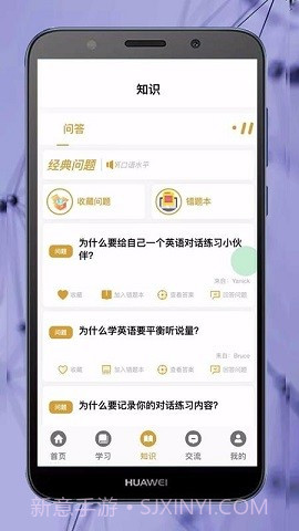 ok学习英语助理截图1