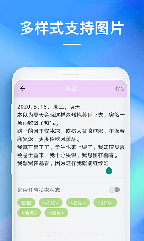 备忘录助手截图2