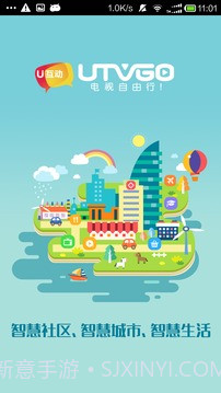 UTVGO截图1