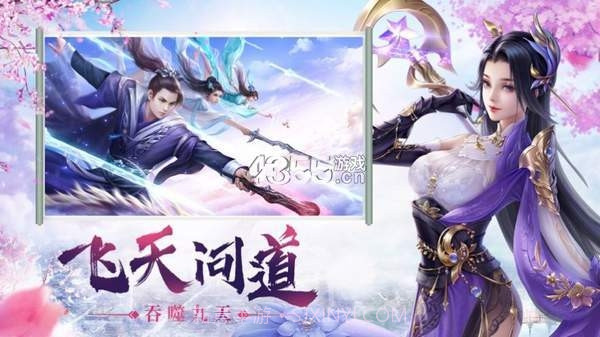 绝色江湖双修版截图3