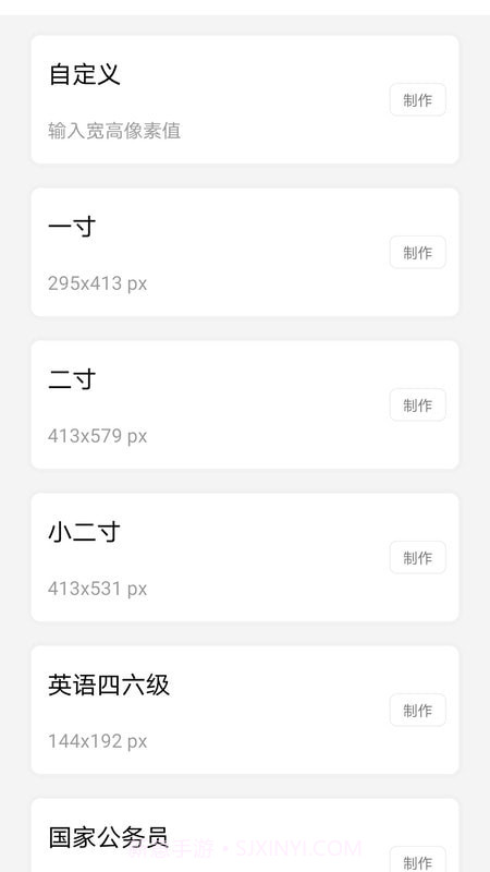 个人证件照截图3 个人证件照截图3