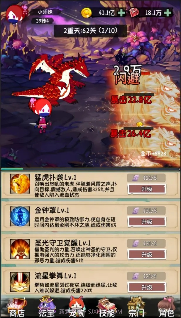 小师妹剑侠梦截图4 小师妹剑侠梦截图4