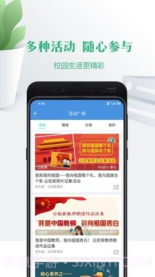 随行校园一卡通截图4
