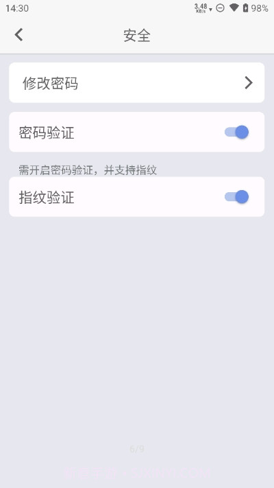 Re密码官网版截图4