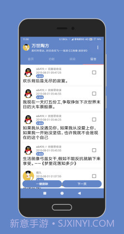 陶猫app（陶猫-Eternal TF）截图4