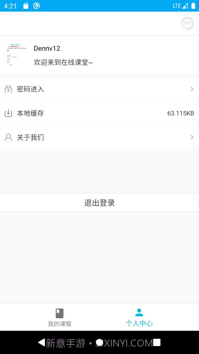 ola全球说Lite截图2