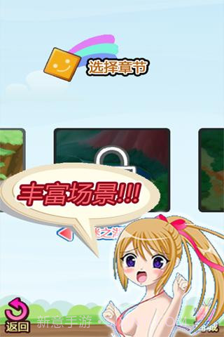 萝莉消消魂截图1