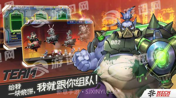 末日西游未来之战截图3