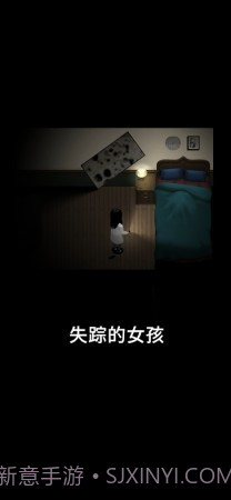 停电失明之家全亮手机版截图4