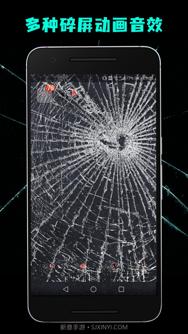 碎屏恶作剧2截图5