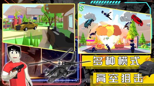 沙盒大战模拟截图2