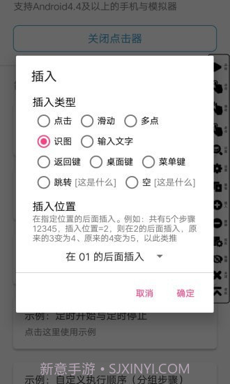 超级点击器截图1