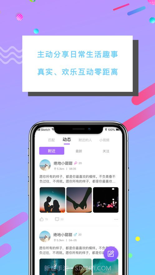 优聊视频聊天截图3