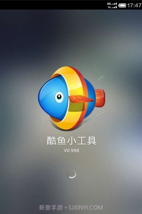 酷鱼桌面小工具截图1