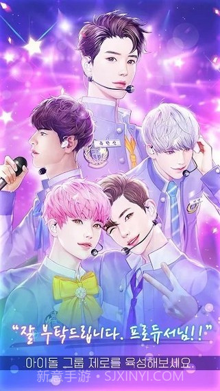 亲爱的制作人截图1 亲爱的制作人截图1