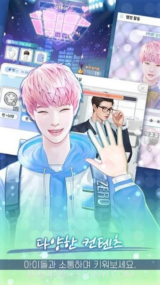 亲爱的制作人截图4 亲爱的制作人截图4