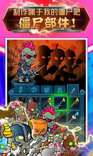 僵尸消消乐截图1