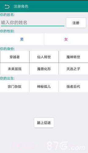 古武时代手机版截图8