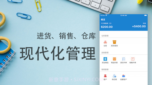 小仓进销存截图1