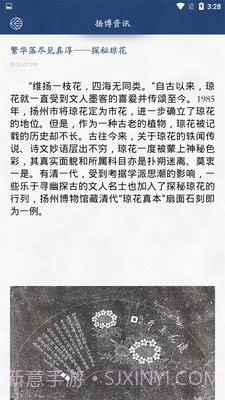 室内博物馆导览截图4