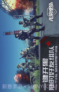 光荣使命测试服截图3