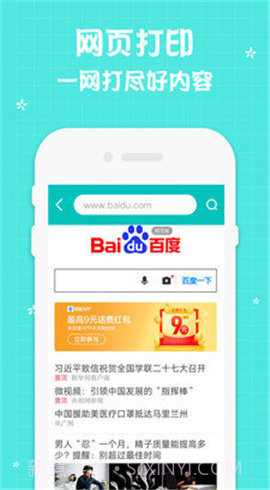 佳能打印2.7.1.1截图2