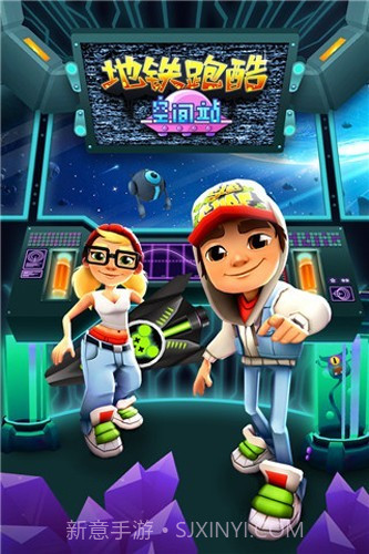 地铁跑酷叶烸修改内置菜单空间站版截图2