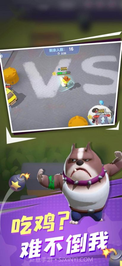 萌兽大作战截图3