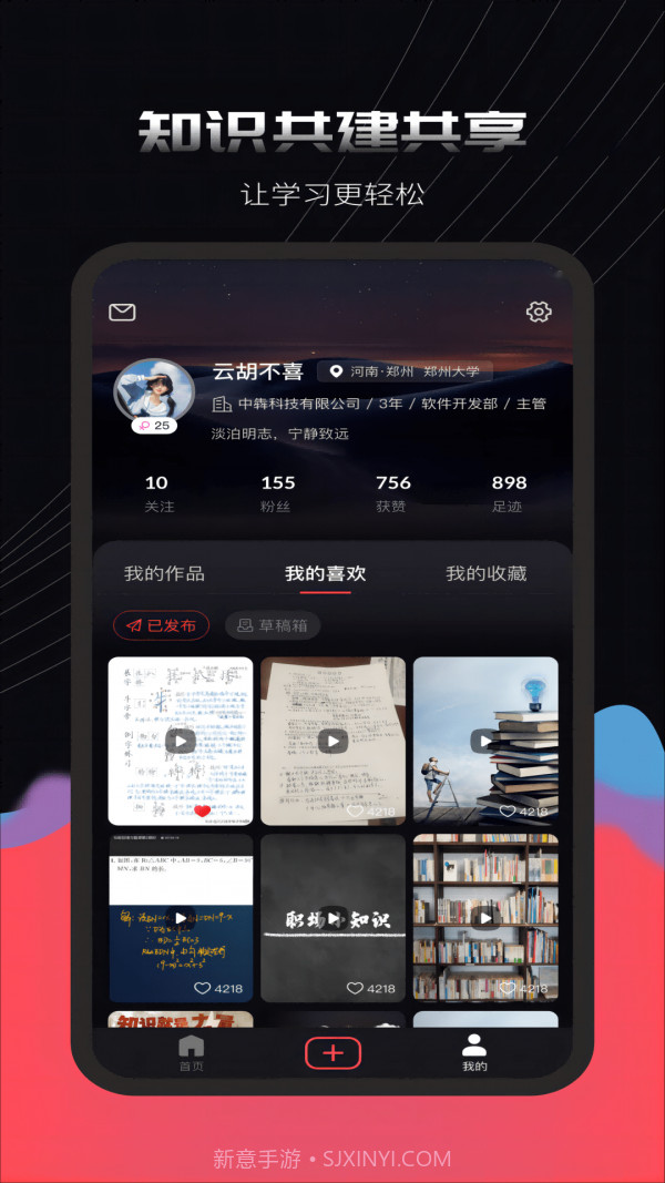 充电截图2 充电截图2