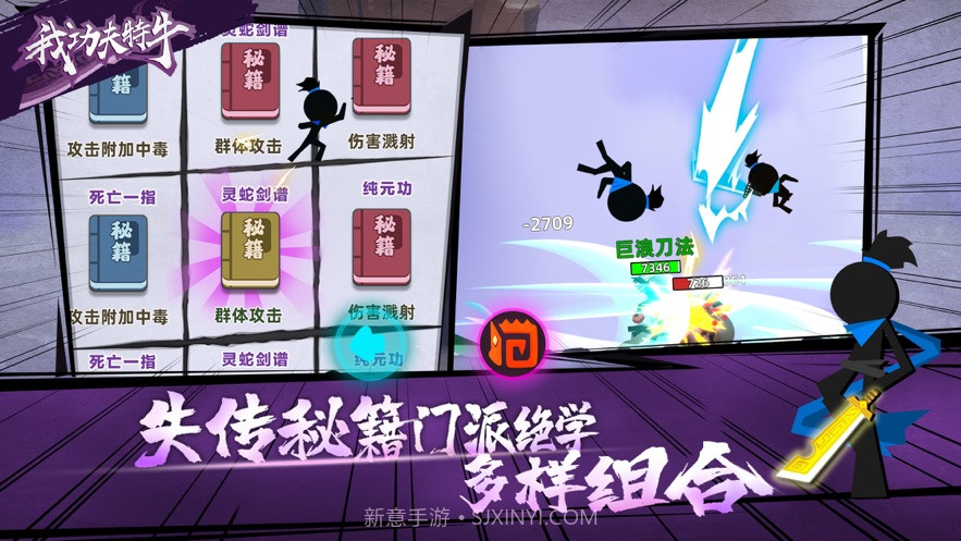 我功夫特牛0.1.31截图3