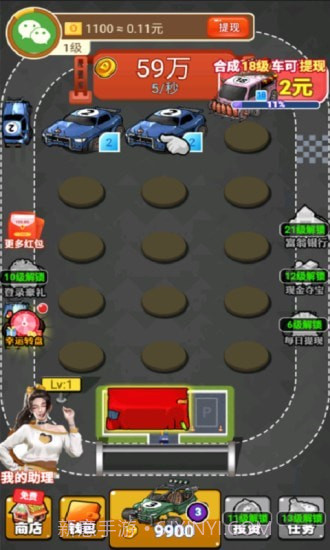 豪车收藏家截图3