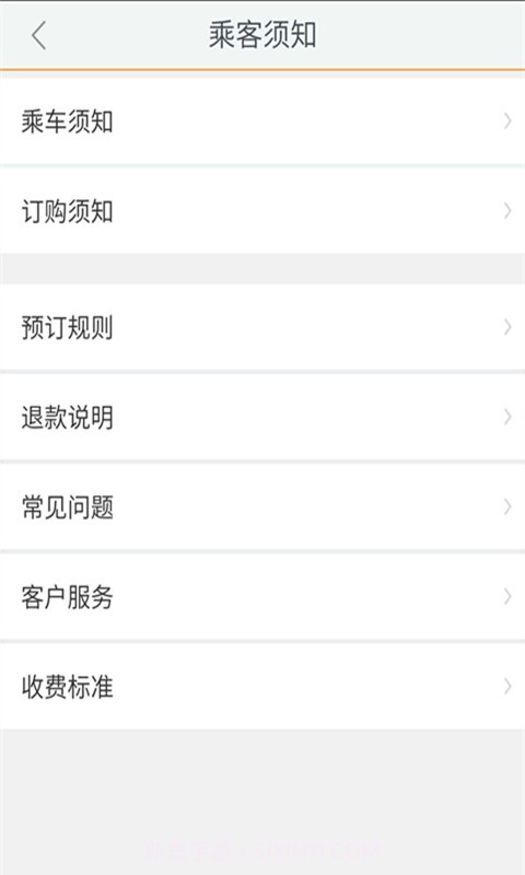 邯郸交通官网版截图4
